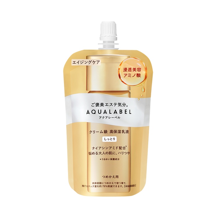 資生堂 AQUALABEL 滋潤保濕乳液 含油型 替換裝 110ml