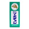 [第2类医药品] 强效二宝散 10mL