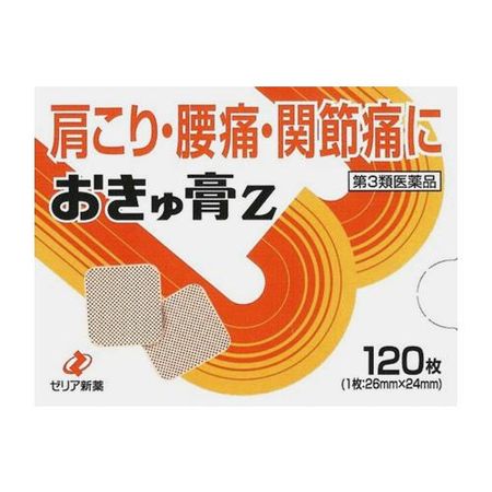 [Third-class OTC drug] Okyuko Z 120 sheets