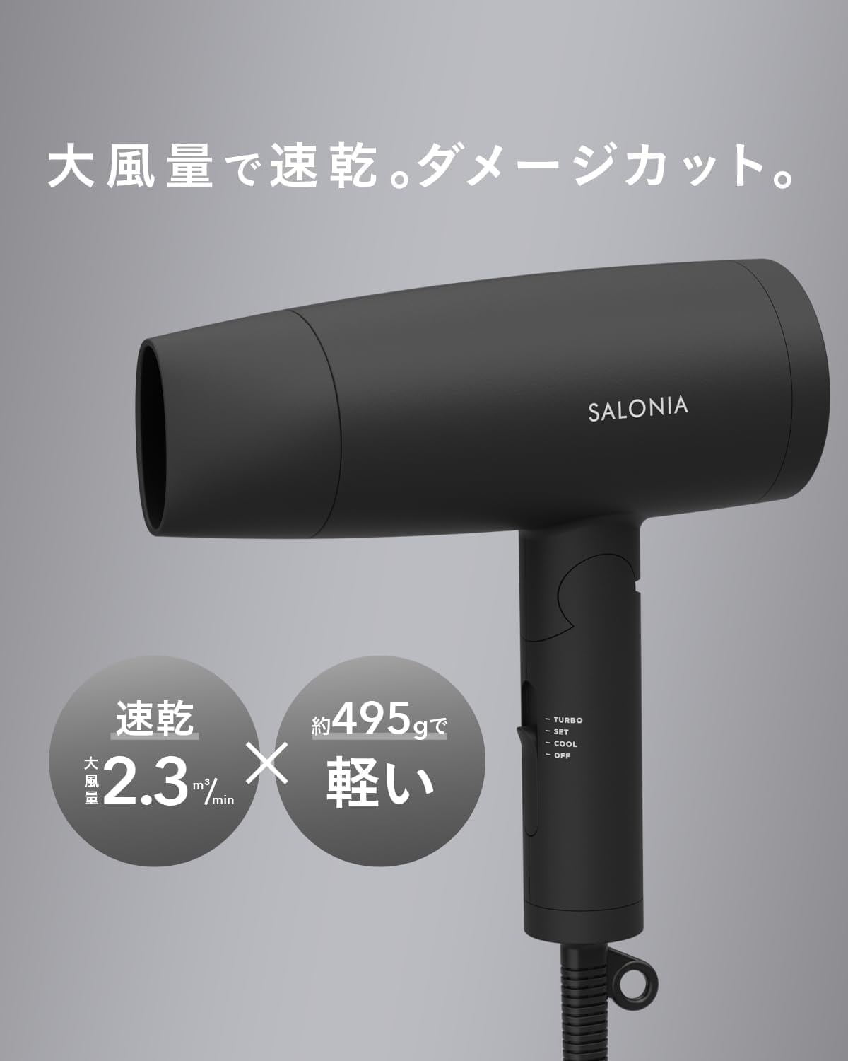 SALONIA Speedy Ion Dryer (2024 Fall/Winter Limited-Edition SALONIA Speedy Ion Dryer (2024 Fall/Winter Limited-Edition