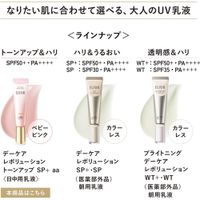 ELIXIR Day Care Revolution Tone Up SPF50+ PA++++ 35g