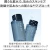 嘉娜寶 肌膚調和霜 180ml