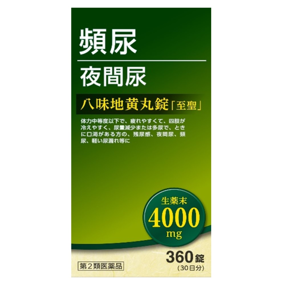 KITANIHON PHARMACEUTICAL 【第二類醫藥品】八味地黃丸錠「至聖」360錠