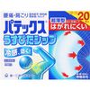 【제3류 의약품】파텍스 우스피타 시트 20매