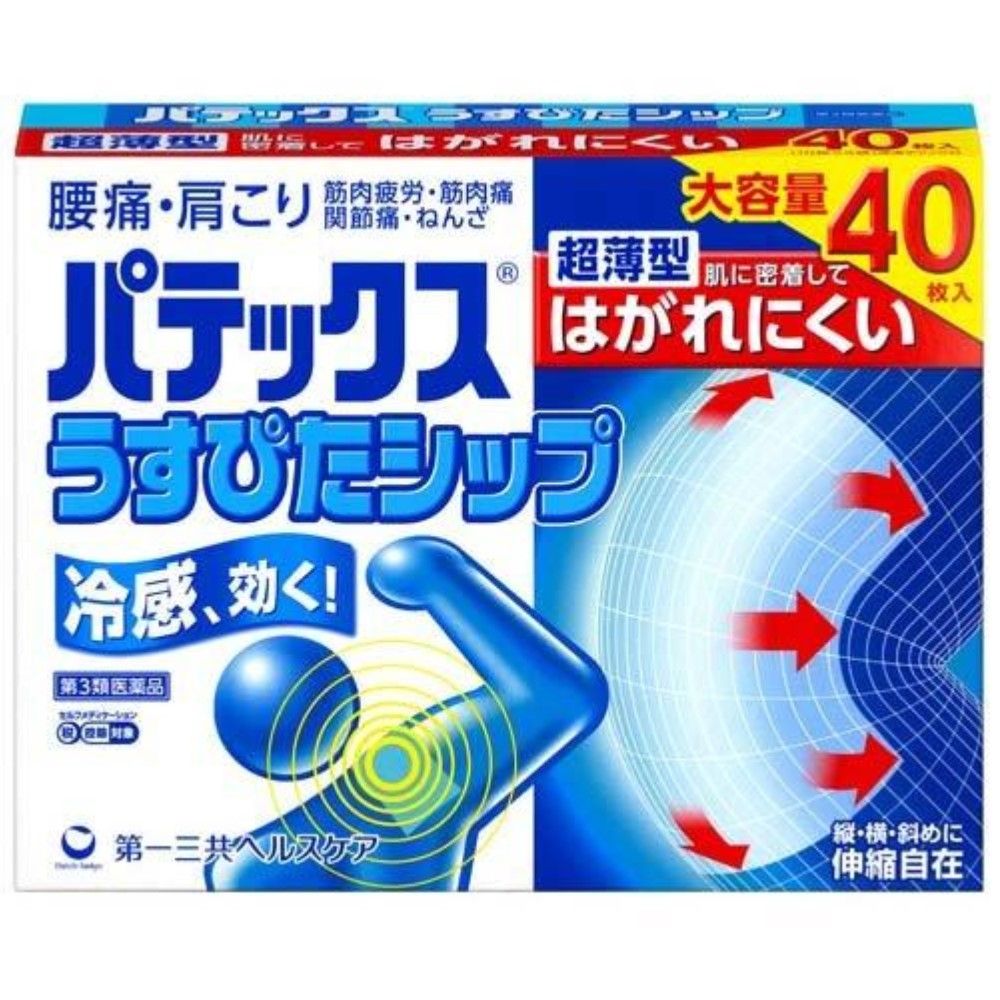 [第3類醫藥品] Patex Usupita 貼片 40片