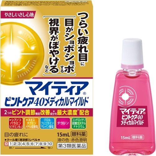 【第3類医薬品】マイティアピントケア40メディカルMD 15mL