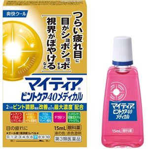 【第3類医薬品】マイティアピントケア40メディカル 15mL