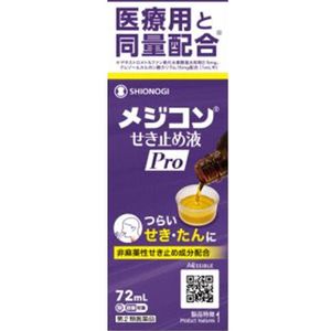 [2nd-Class OTC Drug] Mejicon Cough Suppressant Pro 72mL