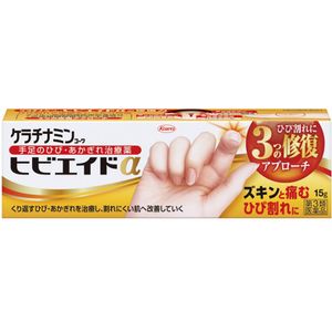 【제3류 의약품】케라치나민 코와 히비에이드 α 15g