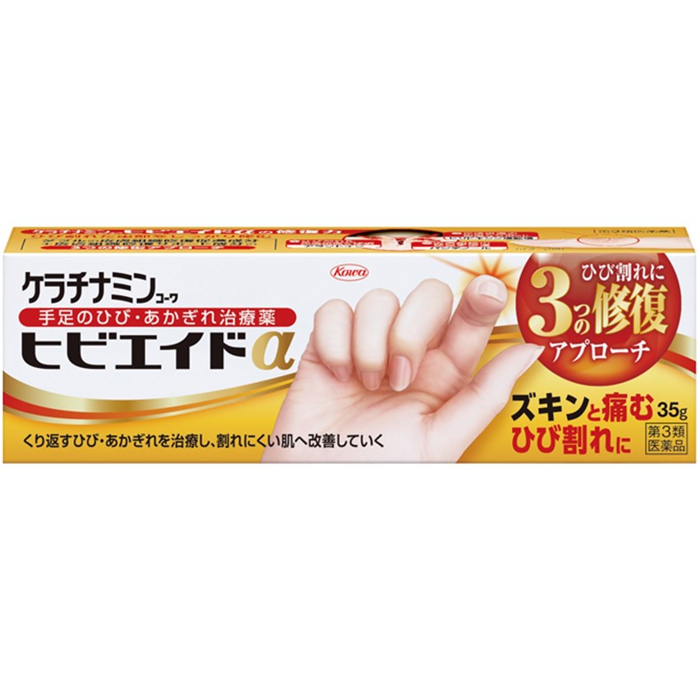 興和新藥 興和克潰精 [第3類醫藥品] 角蛋白 Kowa Hibiaid α 35g