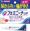 【第2類医薬品】フェミニーナUpａ 15g