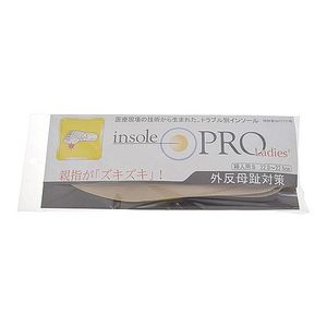 Insole Pro Bunion Prevention for Women, Beige, 1 Pair (S Size (2 Pieces))
