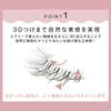 DECOLOGIC 假睫毛 001號 4對裝