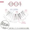 DECOLOGIC 假睫毛 001號 4對裝