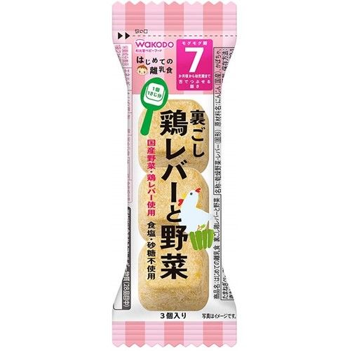 はじめての離乳食 裏ごし鶏レバーと野菜 2.4g