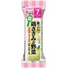 第一个婴儿辅食：鸡胸肉和蔬菜泥 2.0g
