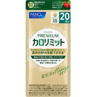 FANCL Premium 卡路里限制 20天 80片