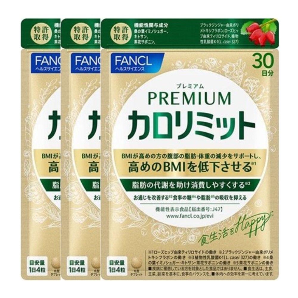 FANCL Premium Calorie Limit, 90-Day Supply (120 Tablets × 3 Packs)
