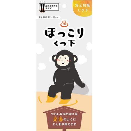 保暖襪，黑色，均碼，1雙（22-27公分）