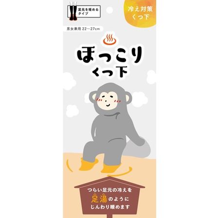 保暖襪,灰色,均碼,1雙(22-27公分)