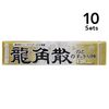 [ 10入組]龍角散散潤喉糖 120 支裝 10 粒