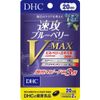 DHC 快速蓝莓 V-MAX 20 天 40 粒