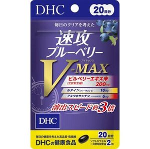 DHC 速攻ブルーベリー V-MAX 20日 40粒