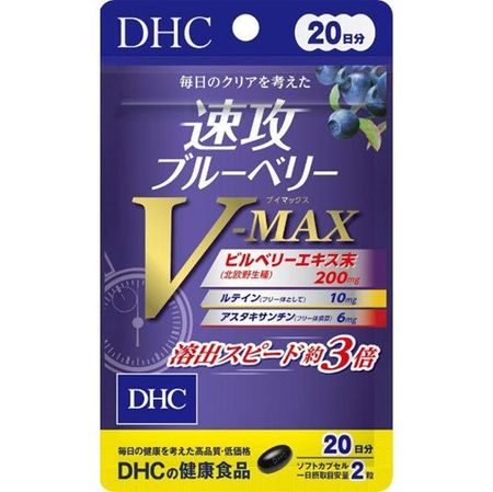 DHC 快速蓝莓 V-MAX 20 天 40 粒
