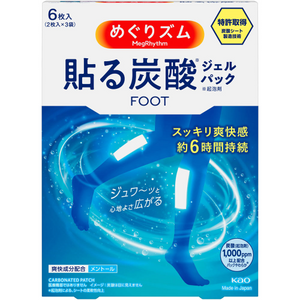 MegRhythm Carbonated Soft Foot Sheets, Lavender Mint Scent, 6 Sheets