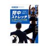 SIGMAX MediAid Style Care Back Stretch S-M Size 1 pc