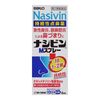 [第2类药物] Nasivin M 喷雾 8毫升