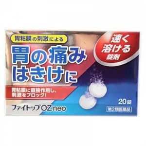 [Class 2 drugs] Phytop OZ neo 20 tablets