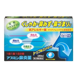 [Class 2 Drug] Asmin Rhinitis Medication 20 Tablets