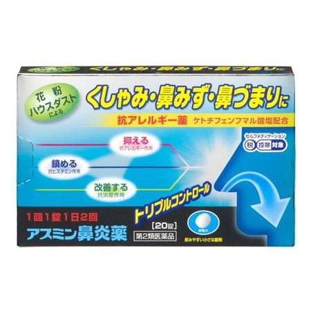 【第２類医薬品】アスミン鼻炎薬 20錠