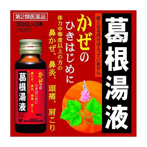 【第2類醫藥品】滋賀縣製藥 葛根湯液WS 30mL×3瓶裝（1天份）