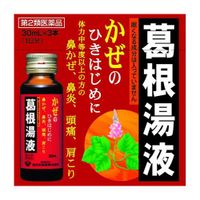 [第2类医药品] 志贺制药株式会社葛根汤液体WS 30mL x 3瓶（1天用量）