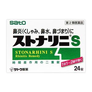 【第2类药品】Stonarini S 24片