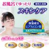 Hakugen Earth HERS Bath Lab 药用沐浴剂 桂花香型 540g