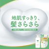 カウブランド 無添加シャンプー さらさらケア