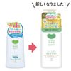 カウブランド 無添加シャンプー さらさらケア