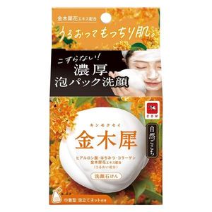 奶皂 京新社 天然五高地桂花洗面皂 带抽绳起泡网 80g