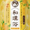 白元好浴之旅 藥浴液 和寒浴 陰涼浴 300毫升