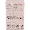 Shinei Just as it is! Plus Eye Serum Stick 3g