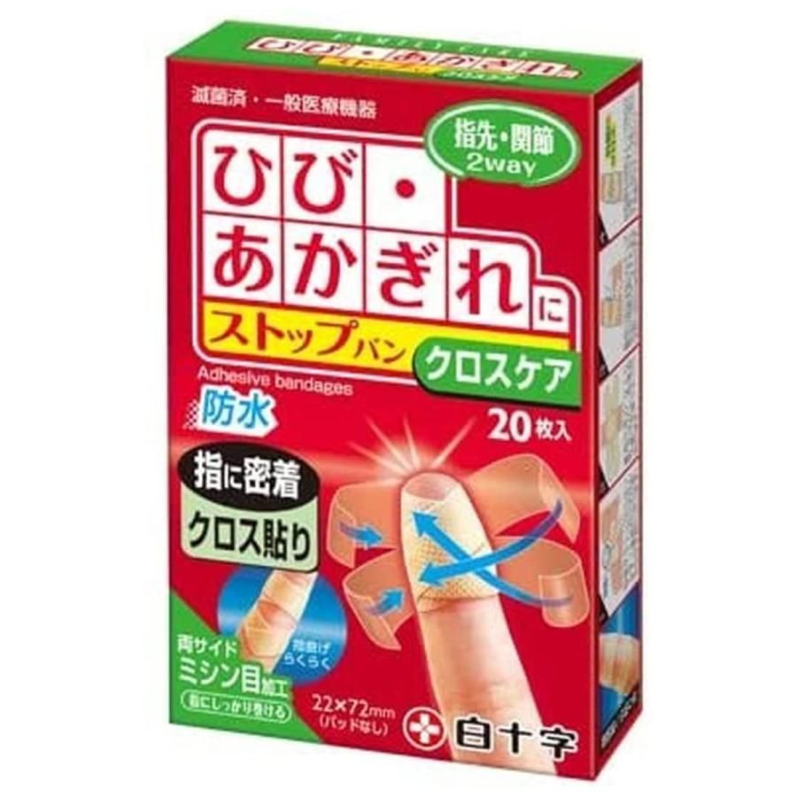 白十字居家護理 Stopban 十字護理 防水指尖關節 2WOOD 20片裝