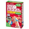 白十字 ファミリーケア ストップバン クロスケア 防水 指先・関節2way　20枚入