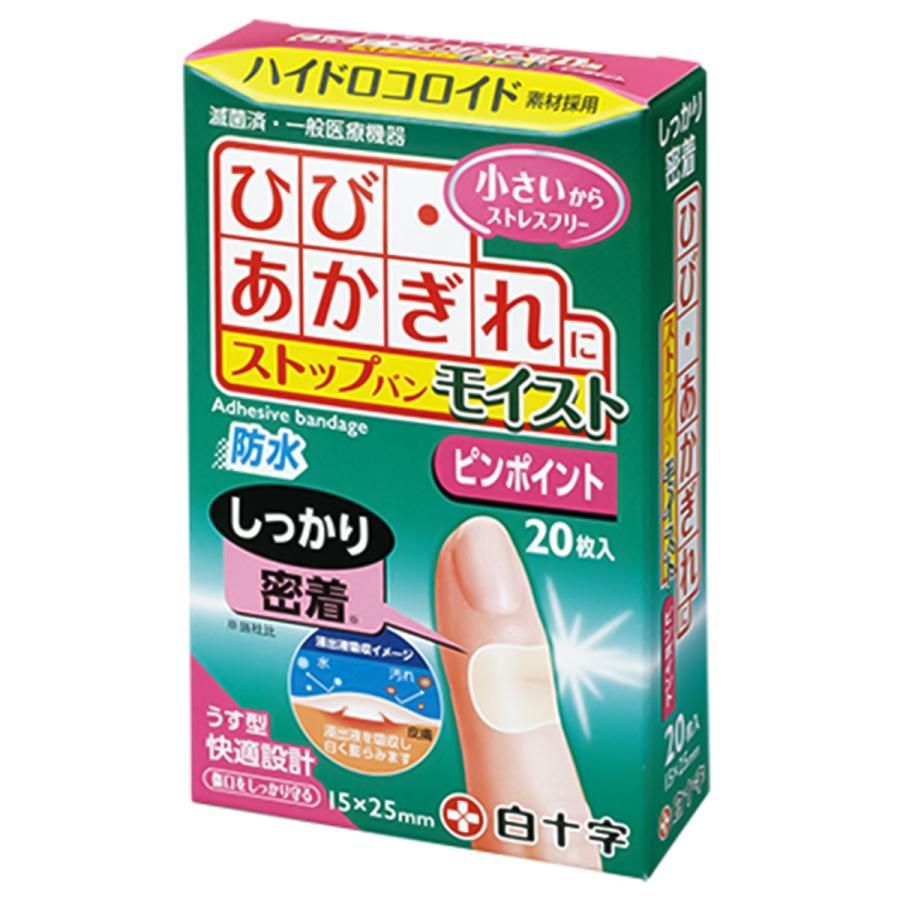 Hakujuji Family Care Stopban Moist Pinpoint, 20 Pieces