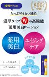 Meishoku Cosmetics Place Whiter Medicated Whitening Essence Lotion 190mL