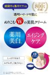 Meishoku Cosmetics Place Whiter 药用美白精华霜 55g