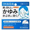【第２類医薬品】イハダ プリスクリードｉ 6g 資生堂