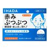 [第2类药品] Ihada Prescreed D 14mL 资生堂